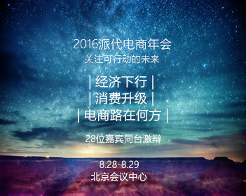 青春派